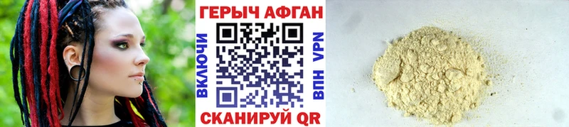 купить Рузаевка ГЕРОИН герыч