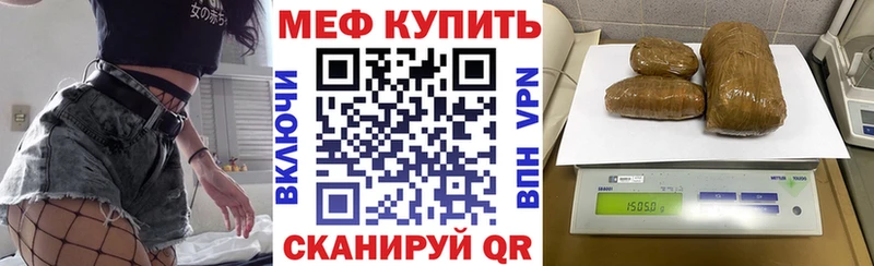 МЕФ мяу мяу  Рузаевка 