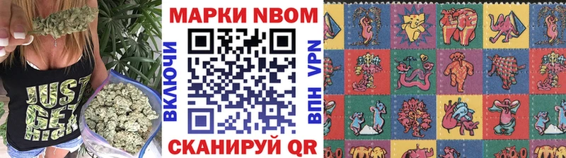 Марки N-bome 1500мкг Рузаевка